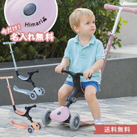＼正規品／ 名入れ無料【キックスクーター】 GLOBBER(グロッバー)名前入りゴーアップECO キックボード 3輪 キッズ エコ GO UP 乗用玩具 外 三輪車 15ヶ月から 子供用 折りたたみ 持ち運び便利 長く使えるギフ