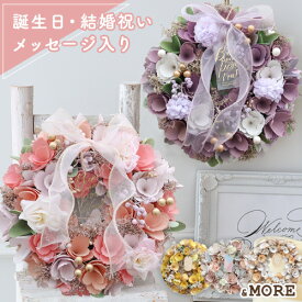ふんわりナチュラルリース | あす楽OK おしゃれ 誕生日 出産祝い 結婚祝い 発表会 母の日 ギフト お祝い プレゼント ドライフラワー 天然素材 花 インテリア 営業日13時まで注文で即日発送
