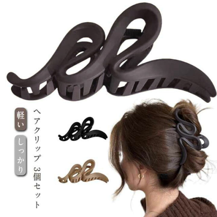 楽天市場】大きめ ヘアクリップ ビッグ 強力 バンスクリップ 髪留め 