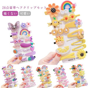 ONbv q 28_Zbg xr[ wAs O ɂȂ  킢 ̎q Ԃ LbY 28_Zbg ԕ t[ 킢  l