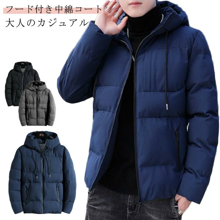 楽天市場】アウター 中綿ジャケット フード付き 防風 ジャケット 