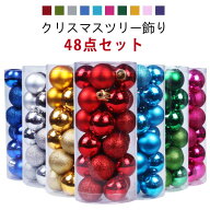 48個セット クリスマスツリー オーナメント 誕生日 クリスマス 48個セット 装飾 大き目 ボール 飾り 4cm …