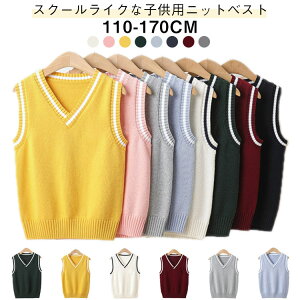 スクールベスト ベスト ベスト ニット Vネック ニットベスト キッズ スクール 男の子 スクール 女の子 制服 春秋 紺 小学生 vネック ベスト 学生服 小学生 入学準備 送料無料 女子高生 結婚式