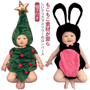 クリスマス かわいい 帽子付き 新生児 赤ちゃん 服 クリスマスツリー コスプレ 男の子 女の子 保育園 幼稚園 ロンパース キッズ 動物 ロンパース 着ぐるみ もこもこ コスチューム 帽子 セッ