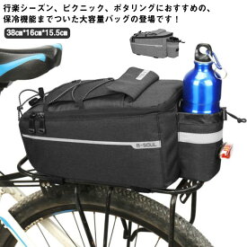 自転車バッグ リアバッグ パニアバッグ リアキャリア バッグ 保温 保冷効果 大容量 反射テープ ボトルホルダー付 サイクル ロードバイク ツーリング サイクリング 全2色