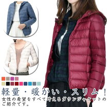 楽天市場】軽くてあったかダウンの通販