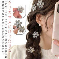 楽天市場】白雪姫 ヘアアクセサリーの通販