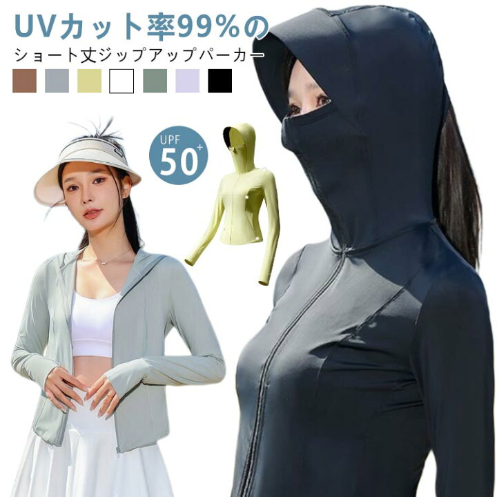 楽天市場】UVカット パーカー ショート UV 冷感 UPF50+ レディース UV 