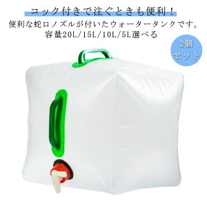 y2Zbg 20L/15L/10L/5LIׂz RbNt EH[^[^N ܂肽 ^N e hЃ^N p RpNg  JԂgp  eg d EH[^[EFCg E