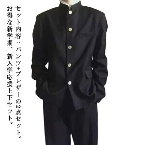 学生服ズボン 男子学生服 | 通販・人気ランキング - 価格.com