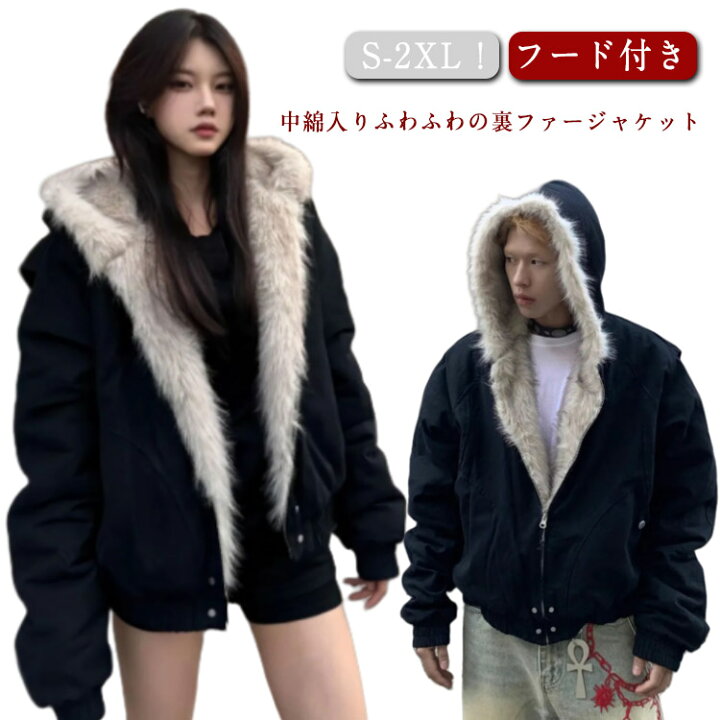 楽天市場】フード付き ジャケット 裏起毛 ファージャケット アウター 