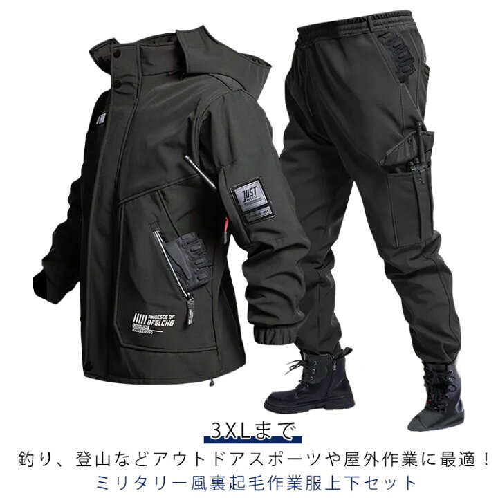 楽天市場】メンズ セットアップ 撥水 作業服 春 上下セット 防寒着 