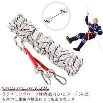 楽天市場】クライミングロープ 9㎜の通販