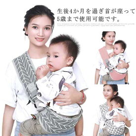 【送料無料】ベビー スリング 抱っこひも 0~5歳対象 だっこひも スリングベルト ヒップシート 抱っこ紐 新生児 斜め 抱っこサポート コンパクト 安い 赤ちゃん