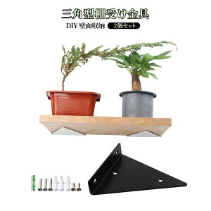 DIY �I�󂯋��� 2�Z�b�g �I�󂯋��� 80mm 170mm 230mm 280mm ���� �I�󂯋��� �E�H�[���V�F���t 140mm �������� ������� �A�C�A���u���P�b�g �O�p�^ diy �ǖʎ��[ �C���e���A �I �_�I ���b�N �����h