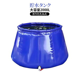 �J���^���N �����^���N �ƒ�p ���� �܂肽���ݎ� �W���� �֌��� �E�H�[�^�[�o�P�c �� �����^���N 2.0×1.2×1.0m ���p�h�Зp ���^���N ���p���� �܂肽���ݎ� ��e�ʒ����� �Ɩ��p ��������