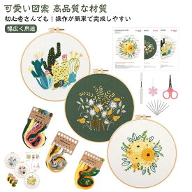 クロスステッチ 初心者セット 3個セット 刺繍セット 刺繍キット 初心者用 刺しゅう 手作り 花 3個セット 初心者セット 可愛い 刺繍工具 マルチカラー ししゅうキット 刺繍枠 刺繍糸 刺繍針 刺繍用布1枚 おしゃれ 贈り物 DIY 花と葉 簡単 手芸キット