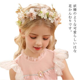 紐 パール ヘッドドレス 子供 フォーマル 花かんむり ヘアアクセサリー ピアノ発表会 女の子 リボン 花冠 髪飾り ティアラ ドレス小物 フラワー カチューシャ ワイヤー 結婚式 写真撮影 卒業式 誕生日 ヘアバンド キッズ