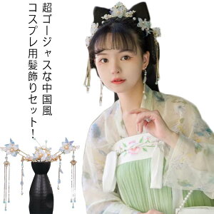 �`���C�i�� �s�A�X/�C�������O 5�_�Z�b�g ������ ������ �w�A�A�N�Z�T���[ ���ؕ� ���� ���񂴂� �Ñ� �ߑ� �t�����W���񂴂� �J�`���[�V�� ���o���� �R�X�v�� �����p �B�e ������ ����