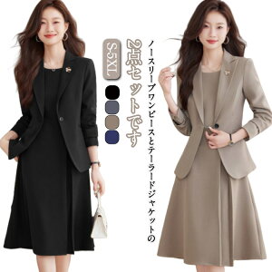フォーマルスーツ セレモニースーツ レディース 春 夏 ワンピース 卒業式 2点セット ママスーツ 入学式 七五三 お宮参り テーラードジャケット ワンピーススーツ スーツ ノースリーブワンピ