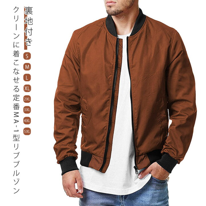 楽天市場】ジャケット 秋 薄手 フライトジャケット MA1 ミリタリー 春 