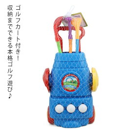 子供ゴルフセット ミニゴルフセット 玩具 おもちゃ クラブ×3 旗×2 円盤×2 ゴルフ×3 ロッドボックス×1 知育 勉強 スポーツ玩具 スポーツおもちゃ 男の子 女の子 室内 室外