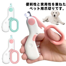 猫爪切り ミニ ネコ爪切り ペット爪切り 猫爪切りグッズ 丸型 電池式 つめ切り LEDライト ニッパー 切りすぎ防止 犬用爪切り 怪我防止 ツメ切り 小動物用爪切り 血管が見える ネイルトリマー 切りやすい