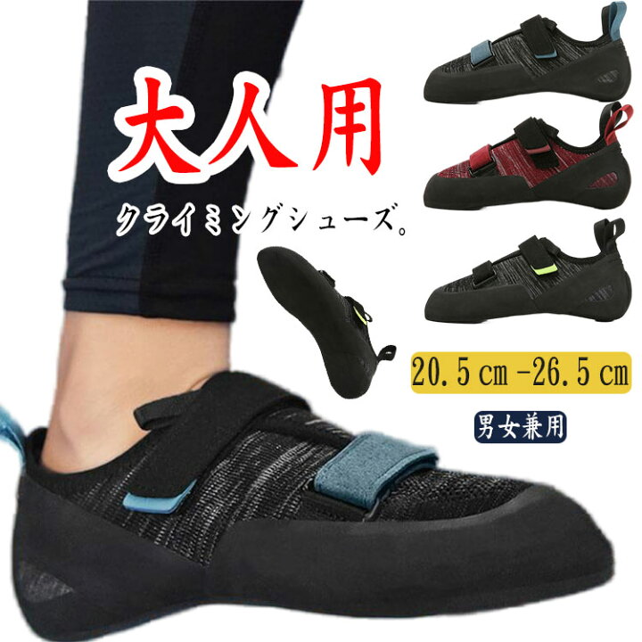 楽天市場】メンズ 大人用 ボルダリング 滑り止め レディース マジック 
