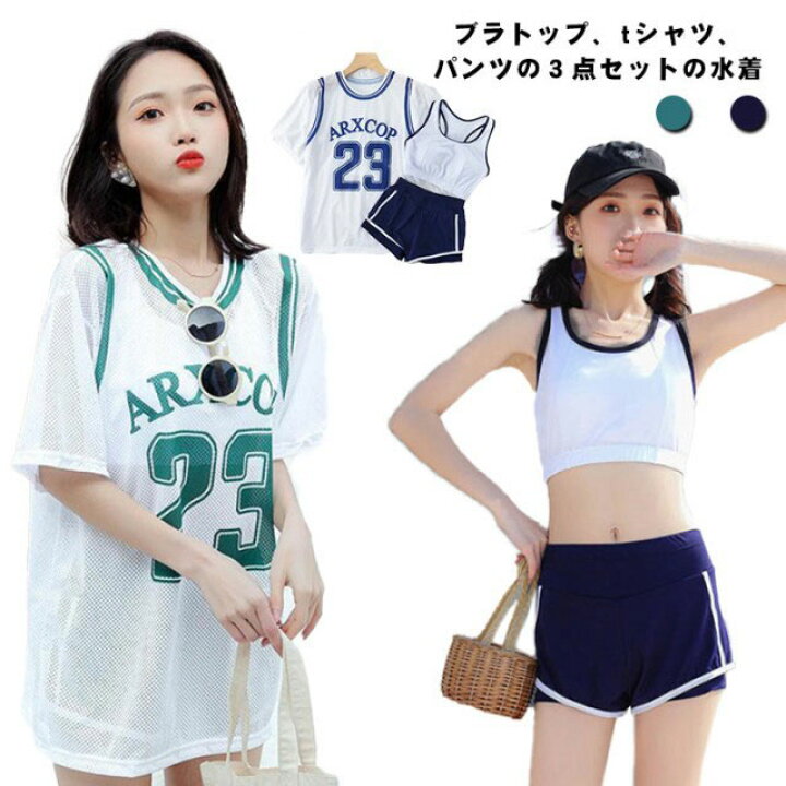 セット ラッシュガード 上下セット ショートパンツ ブラトップ 3点セット ママ水着 水着 tシャツ 水着 半袖tシャツ 短パン タンキニ 水着 レディース 紫外線対策 かわいい おしゃれ 40代 体型カバー 大きいサイズ タンキニ水着 海 プール セクシー 20代 30代 ... レディース水着 ブラトップセット 半袖 短パン 体形カバー