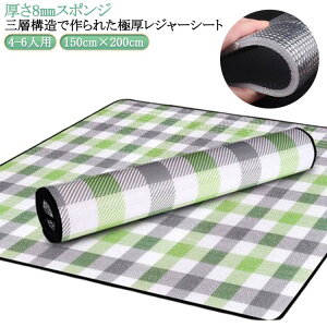 Ɍ 8mm W[V[g sNjbN}bg sNjbNV[g  NbV 傫 A~ގ 150cm×200cm h ۉ W[V[g ܂肽 A~V[g ۉV[g A~ h }b