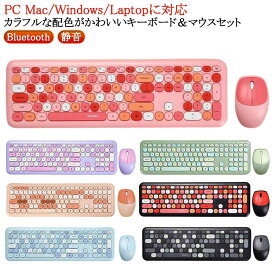 携帯 キーボード おしゃれ iPad 静音 PC Bluetooth かわいい 丸いキー 薄型 セット 無線マウス サイレント 無線 オフィス 持ち運び スマホ 電池式 タブレット パソコン マウス Mac/Windows/Laptopに対応 在宅 ワーク 学校 学生 キーボード 勤務 女性用 配色