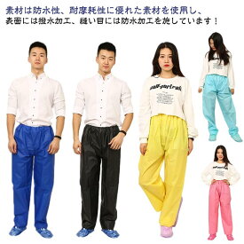 自転車 メンズ ズボン 男女兼用 レディース レインパンツ 防水 アウトドア 登山 レインコート 無地 レインウェア パンツ バイク 雨合羽 カッパ 雨具 おしゃれ 透湿防水 バイク EVA 通学 ゴルフ 撥水 雨の日 軽量 母の日 父の日 ギフト