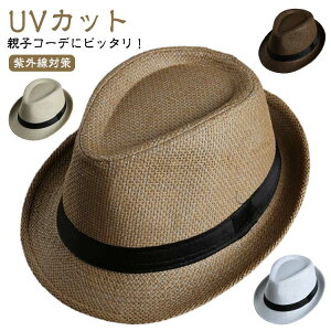 紫外線対策 メンズ ハット 麦わら帽子 帽子 男性用 レディース ストローハット 男の子 男子 キッズ UVカット 春夏 夏用 日よけ帽子 パナマ帽 日焼け パナマ帽 軽い 父の日 プレゼント