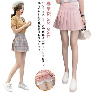 ゴルフウェア おしゃれ スカート ゴルフ レディース ゴルフウエア ゴルフスカート サマーウエア テニス ミニ プリーツスカート インナーパンツ付き スカート 無地 裏地付き 春夏秋 ゴルフウ