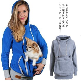 にゃんパーカー パーカー ねこ 猫が入れる ポケット 抱っこ レディース 女性 フード付き フーディ トレーナー プルオーバー トップス お腹 お出かけ 無地 全2色
