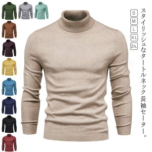 ゴルフウェア 春秋 タートルネック セーター ニット トップス メンズ 無地 肌着 タートルネック セーター ニット トップス メンズ 無地  厚手 暖かい ハイネック ニットセ