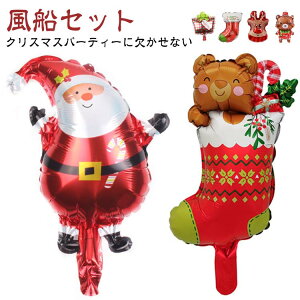 豪華 トナカイ 飾り クリスマス クリスマスツリー 風船セット デコレーションセット パーティーグッズ レターバナー オーナメント 風船 アルミバルーン 風船セット サンタクロース ギフト
