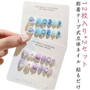 LbY lC`bv y12*2Zbgz24Zbg  U܃Zbg  lCV[ lCXebJ[ lCpi \邾 qplC`bv WFlC qp V[g V