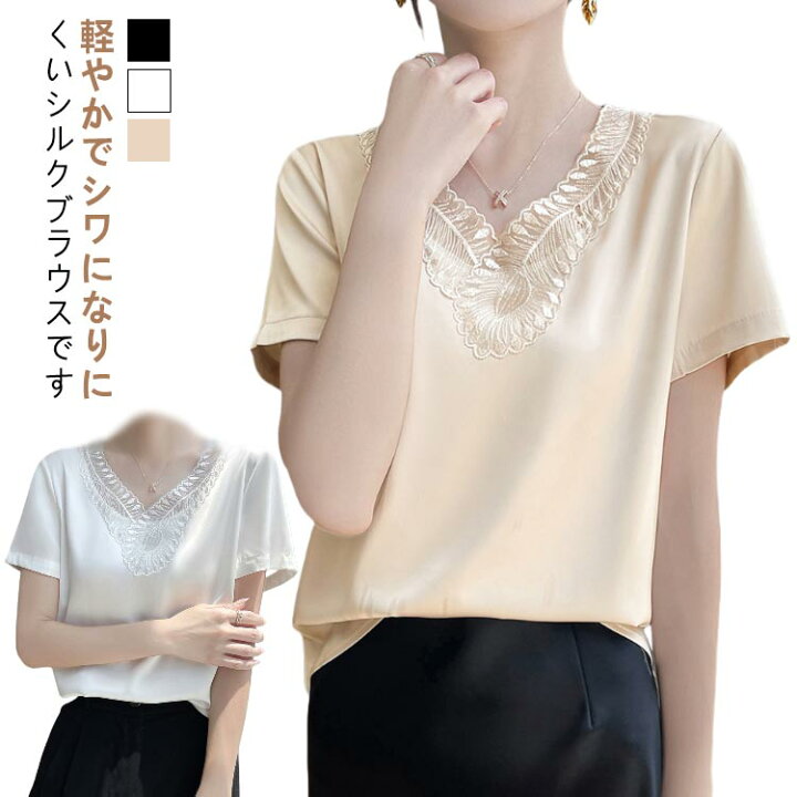 楽天市場】シルク シャツ ブラウス 半袖 レディース 夏 tシャツ サテン 