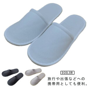 厚み7mm 使い捨てスリッパ 10足セット 個包装 綿麻 業務用スリッパ 生地EVA 厚み7mm エステ用品 業務用 アメニティ 使い捨て スリッパ ホテルスリッパ ホテルアメニティー 来客用スリッパ 高級