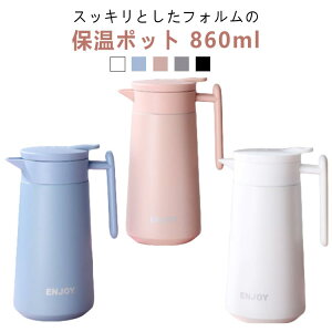 Ȃ 􂢂₷ ۉ|bg R[q[T[o[ 650ml 800ml |bg ۉ 800ml ubN zCg XeX ^dۉ|bg ڃhbv ۗ L 0.8L R[q[|bg e[u|