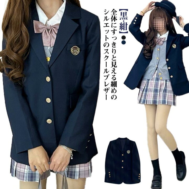 楽天市場】制服 中学生 女子 ジャケット 高校生 スクールブレザー 学生 