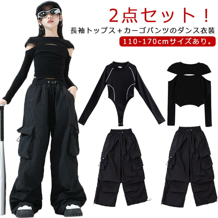 楽天市場】ガールズ 上下セット キッズ ダンス衣装 ヒップホップ 