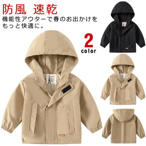 ジップアップパーカー 上着 キッズ 羽織り ジャケット 春 夏 アウター ウインドブレーカー 110 男の子 女の子 マウンテンパーカー ジュニア 子供服 裏地付き ブルゾン 無地 韓国 小学生 90 100