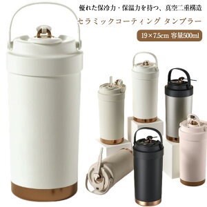  Z~bN ^u[ ڂȂ Xg[t  3WAY 500ml  ^u[ ۉ ۗ ^fM W nht e Xg[t^u[ }O{g R[q[ ʋ