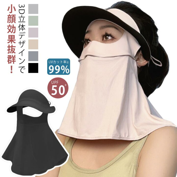 楽天市場】つば付き フェイスカバー つば 息苦しくない uv uvカット