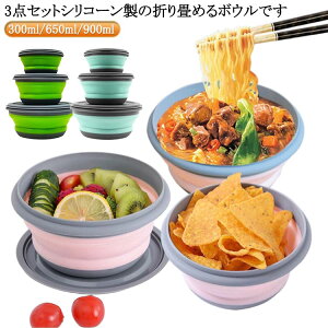 ܂肽݃{E {E g ܂肽ݎ q Lv 300ml/650ml/900ml VRH ܏݃{E ܂ݐH y ^ ܂肽݃{E |[^u AEghA 3_Zbg s h