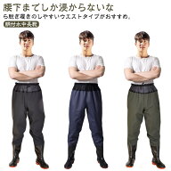 ウエストハイ 水産 簡易ウェーダー 胴長靴 胴付長靴 ウェーダー メンズ レディース 長靴 水中作業 洗車 …