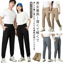 接触冷感 ストレッチ メンズ ウエストゴム ショートパンツ ジョガーパンツ ひんやり レディース アイスシルクパンツ 3タイプ ストレートパンツ 接触冷感 薄手 スポーツパンツ 男女兼用 吸水速乾 カジュアルパンツ 涼しい 夏