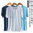 冷感 丸首 下着 半袖 インナーシャツ メンズ Uネック 2枚組 インナー 吸水 Tシャツ クールビズ アンダーシャツ インナーシャツ オールシーズン 夏 tシャツ 肌着 接触冷感 防菌防臭 2枚セット 速乾 ドライ機能 多機能 Tシャツ スポーツ アウトドア 父の日